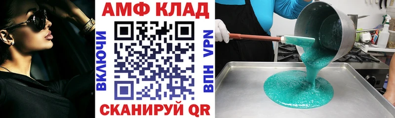 где купить наркотик  omg ССЫЛКА  АМФ Premium  Кочубеевское 