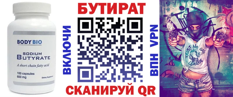 кракен зеркало  мориарти официальный сайт  БУТИРАТ BDO 33%  Кочубеевское 